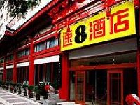 Super 8 Hotel Xidajie Xi'an