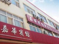 Rizhan Jiahua Hotel