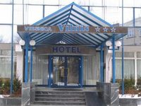 Vilnis Hotel