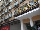 фото отеля Jiali Hotel Tidu Branch
