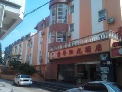 фото отеля Xiamen Sunshine Youth Hostel