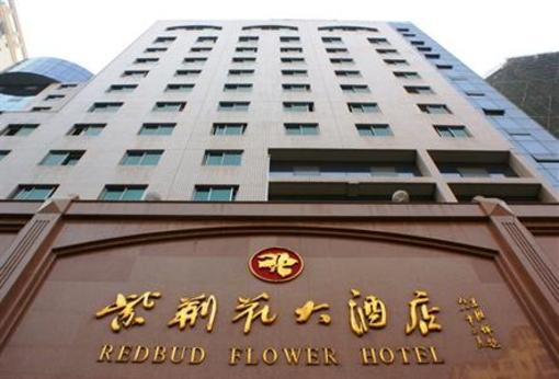фото отеля Sunny Redbud Flower Hotel