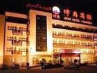 фото отеля Humanities Chiangnan Hotel  Tianjin