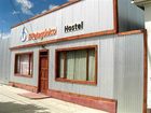 фото отеля Hostel El Patagonico