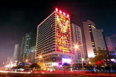 фото отеля Guangdong Hotel Shenzhen