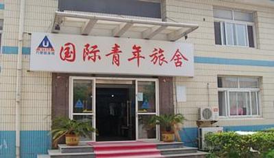 фото отеля Yantai International Youth Hostel