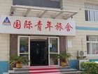 фото отеля Yantai International Youth Hostel