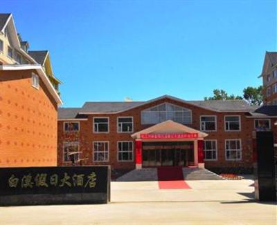 фото отеля Changbaishan Baixi Holiday Hotel
