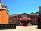 фото отеля Changbaishan Baixi Holiday Hotel