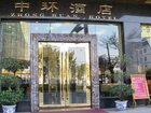фото отеля Zhonghuan Hotel