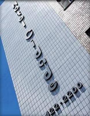 фото отеля Hotel Cidade