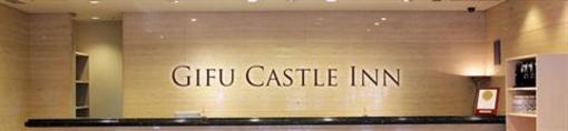 фото отеля Gifu Castle Inn