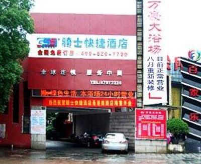 фото отеля Knight Express Hotel Ningbo Yonggang South Road