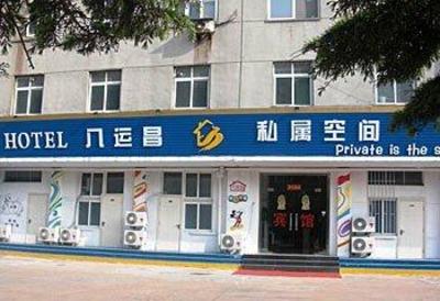 фото отеля Bayunchang Private Room Hostel