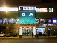 Ningxia Xinhe Holiday Hotel Ningxia Han Tang Dynasties