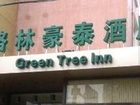 фото отеля Green Tree Inn Xiamen University Hotel