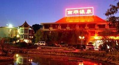 фото отеля Nanhua Hot Spring Hotel