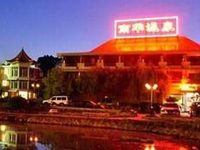 Nanhua Hot Spring Hotel