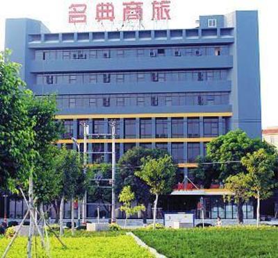 фото отеля Mingdian Inn Xiamen Xinglin