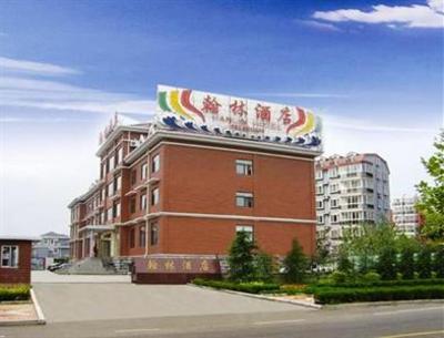 фото отеля Hanlin Hotel