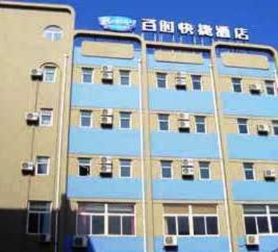 фото отеля Bestay Hotel Express Weihai Tongyilu