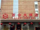 фото отеля Royal Garden Hotel Taiyuan