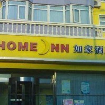 фото отеля Home Inn (Tianjin Anshan West Road)