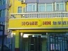 фото отеля Home Inn (Tianjin Anshan West Road)