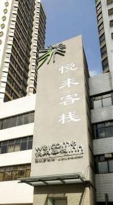 фото отеля Welcome Inn Luohu Shenzhen