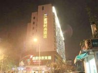 FX Hotel Third Military Medical University Chongqing