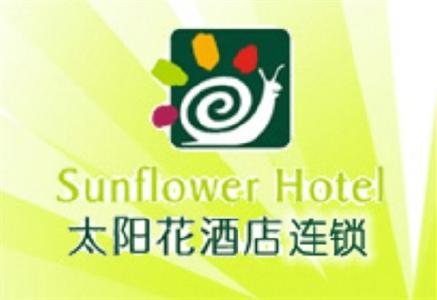фото отеля Sunflower Hotel Shenzhen