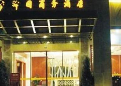 фото отеля Mengzeyuan Business Hotel