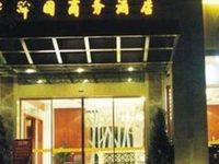 Mengzeyuan Business Hotel