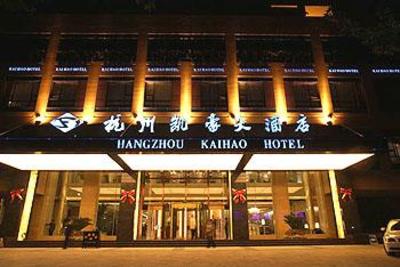 фото отеля Kaihao Hotel