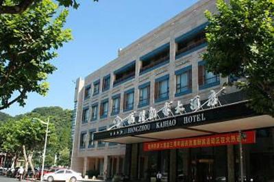 фото отеля Kaihao Hotel