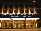 фото отеля Kaihao Hotel
