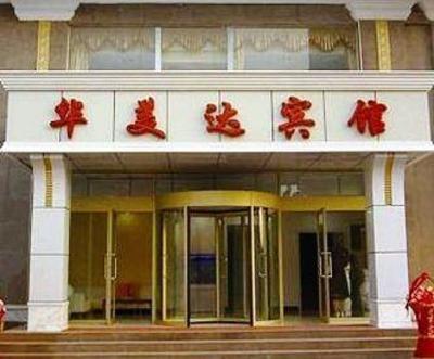 фото отеля Huameida Business Hotel