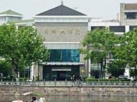 Ningbo Moonlake Hotel