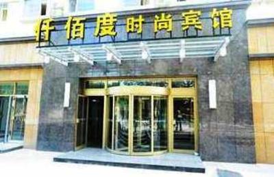 фото отеля Unforgettable Hotel Gaoxinyuan Changchun