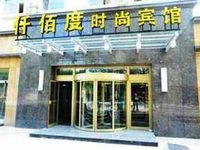 Unforgettable Hotel Gaoxinyuan Changchun
