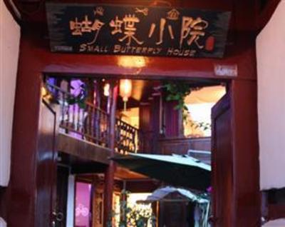 фото отеля Lijiang Butterfly Inn
