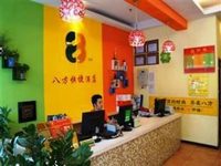8 Inn Dongguan Lianfeng