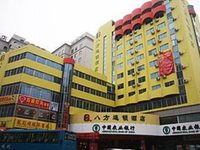 Bafang Express Inn Zhangmutou Dongguan