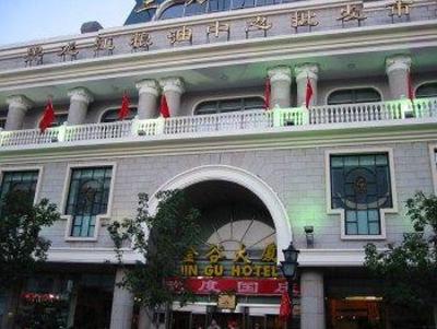 фото отеля Jingu Hotel Harbin