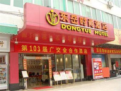 фото отеля Dongyue Trends Hotel