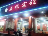 Jingzhou Dragon Hotel