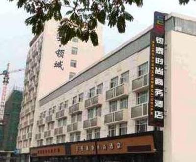 фото отеля Yintai Shishang Business Hotel