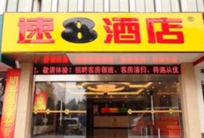 фото отеля Super 8 Nanjing Shanxi Road