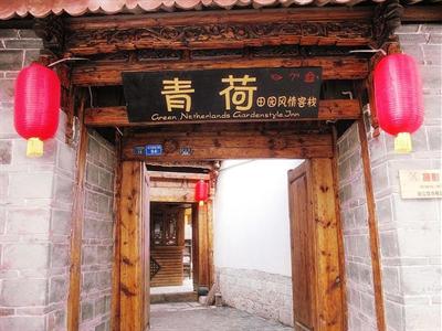 фото отеля Qinghe Inn Dongba