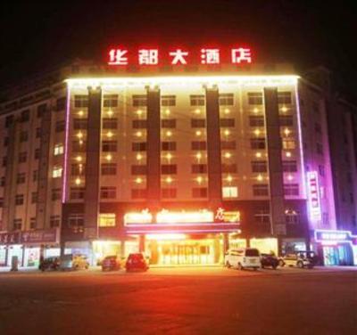фото отеля Huadu Hotel